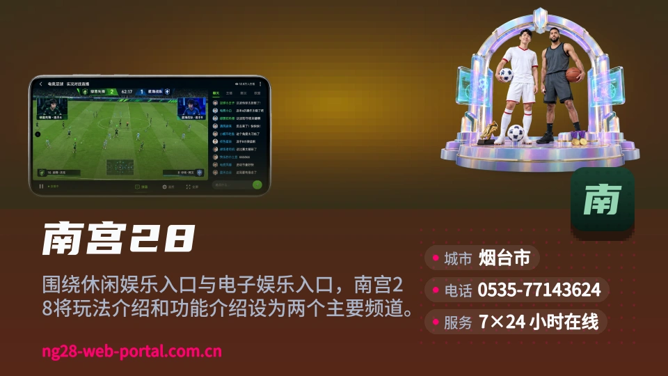 南宫28是谁